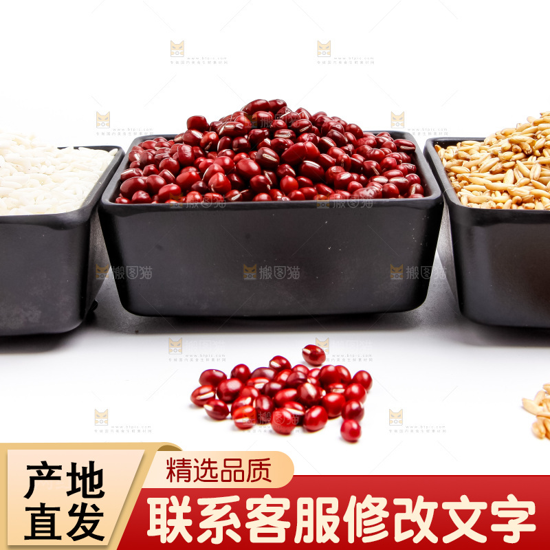 白底上的五谷杂粮组合