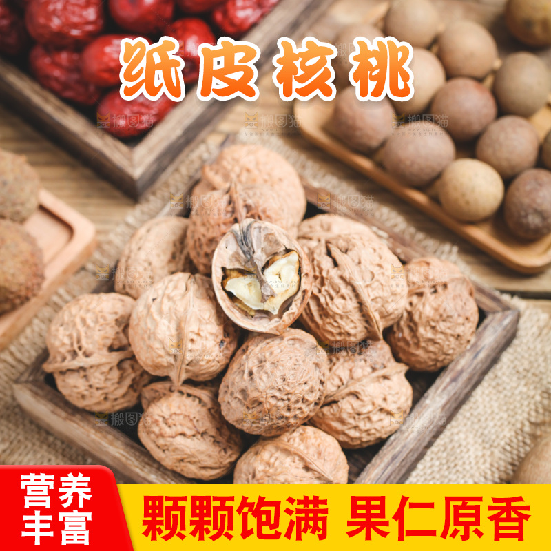 木底上放着核桃