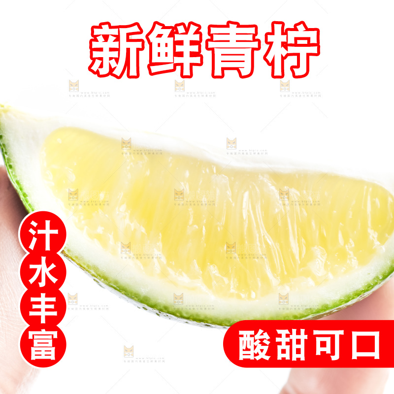 手上拿着一块青柠檬