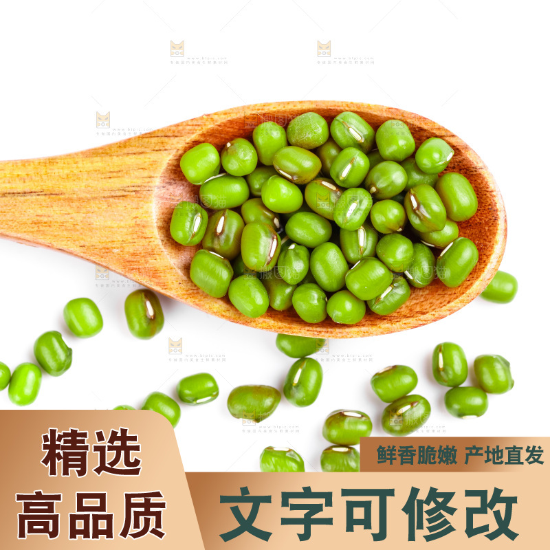 勺子上放着绿豆