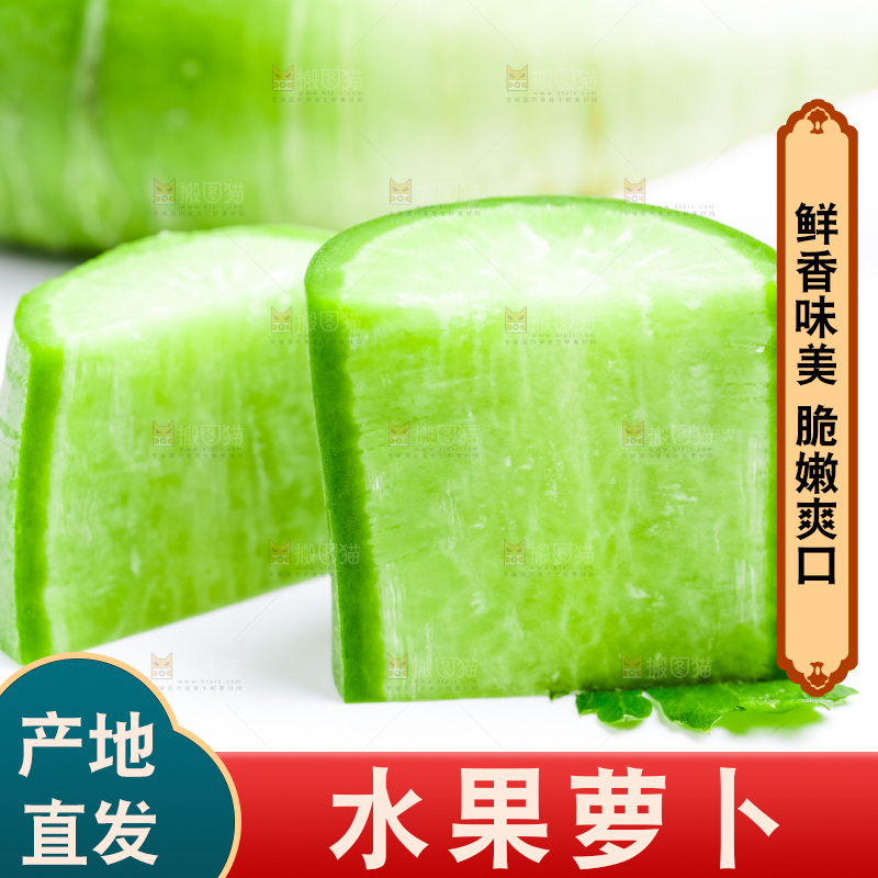 白底上放着青萝卜