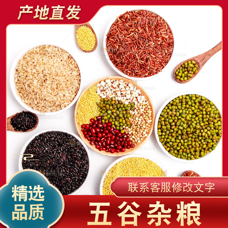 白底上的腊八粥食材
