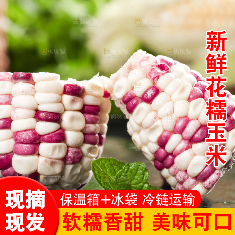 黑石板上放着花玉米