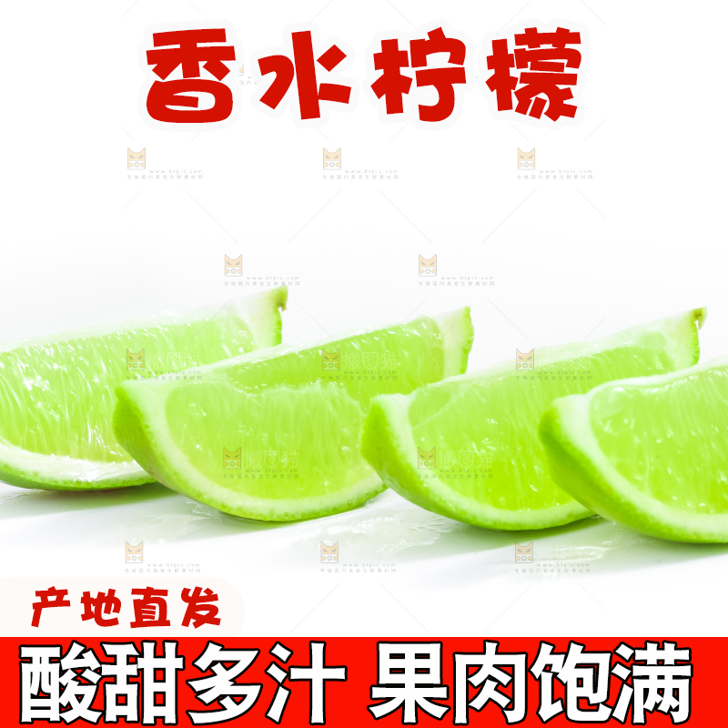 白底上放着切开的无籽青柠檬