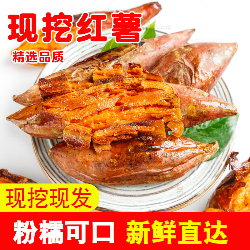 盘子里的红薯