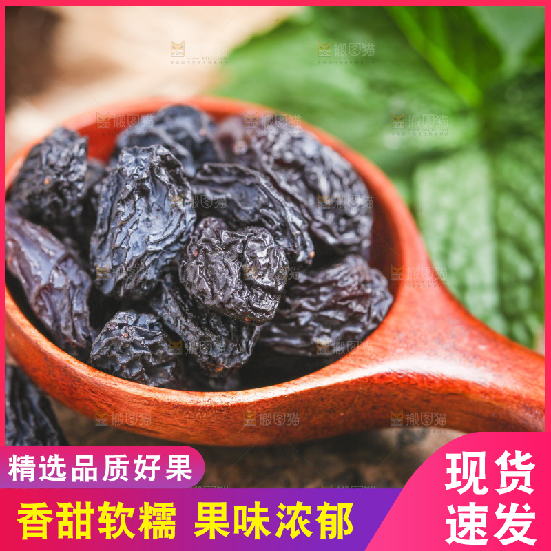 木底上放着一勺葡萄干