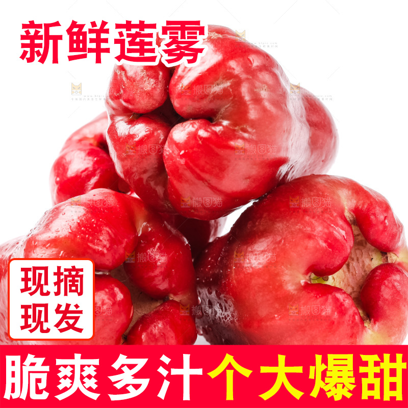 白底上放着红宝石莲雾