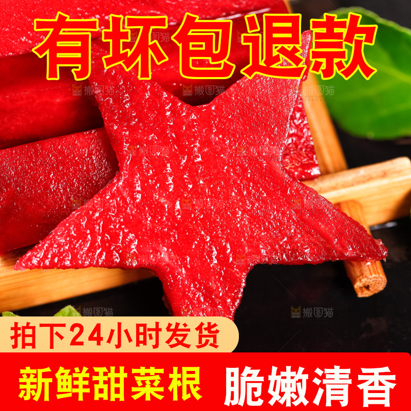 竹垫上放着切丁的甜菜根