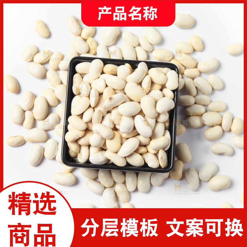 白底上的白芸豆