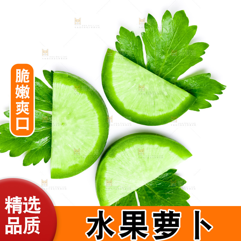 白底上放着水果萝卜