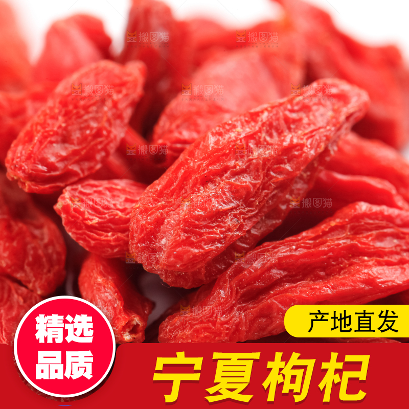 白底上放着红枸杞