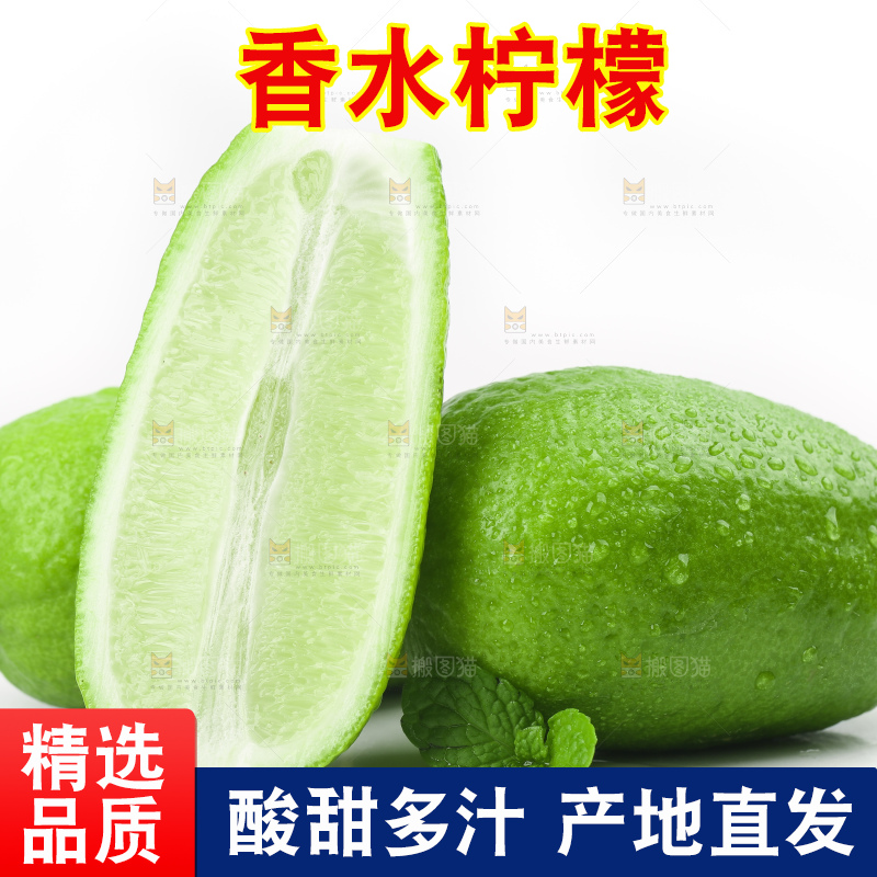 白底上放着青柠檬