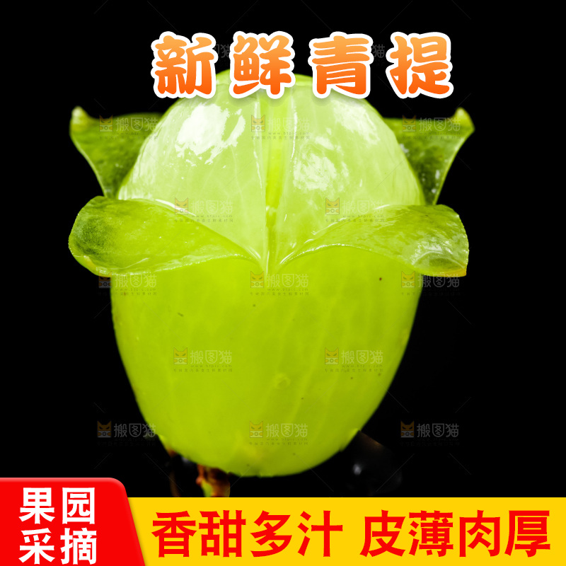 黑底上放着维多利亚青提