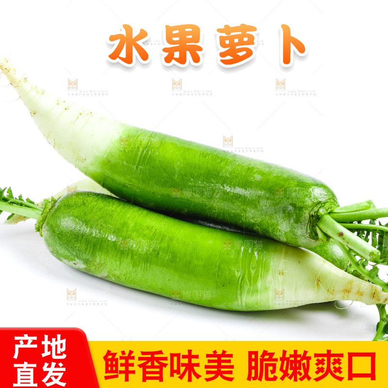 白底上放着水果萝卜