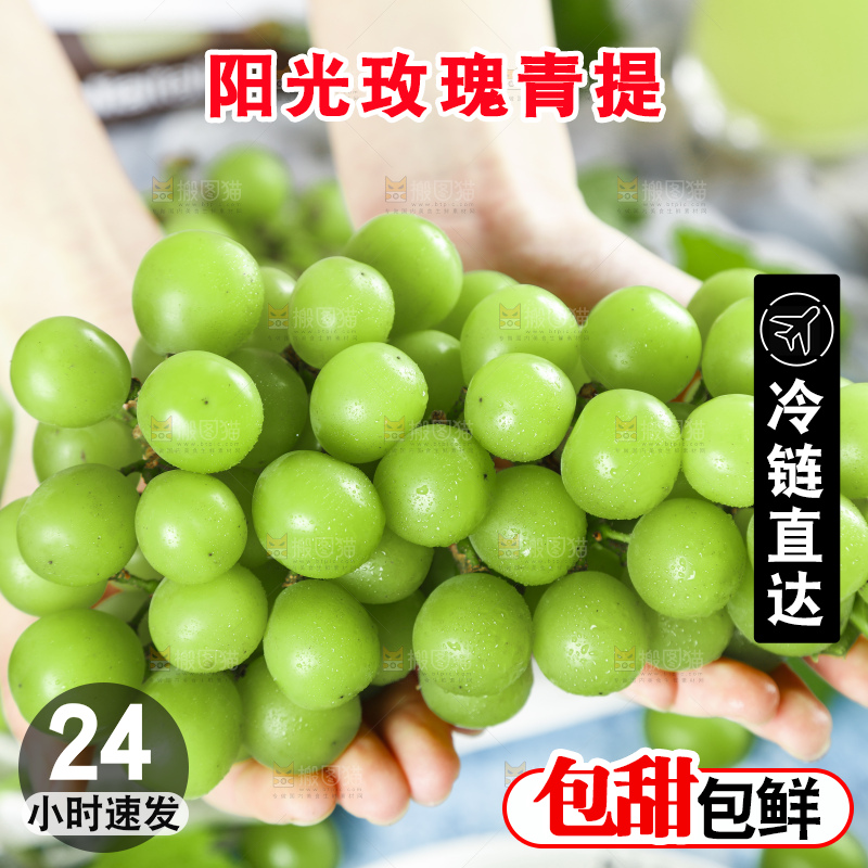 手里拿着阳光玫瑰葡萄
