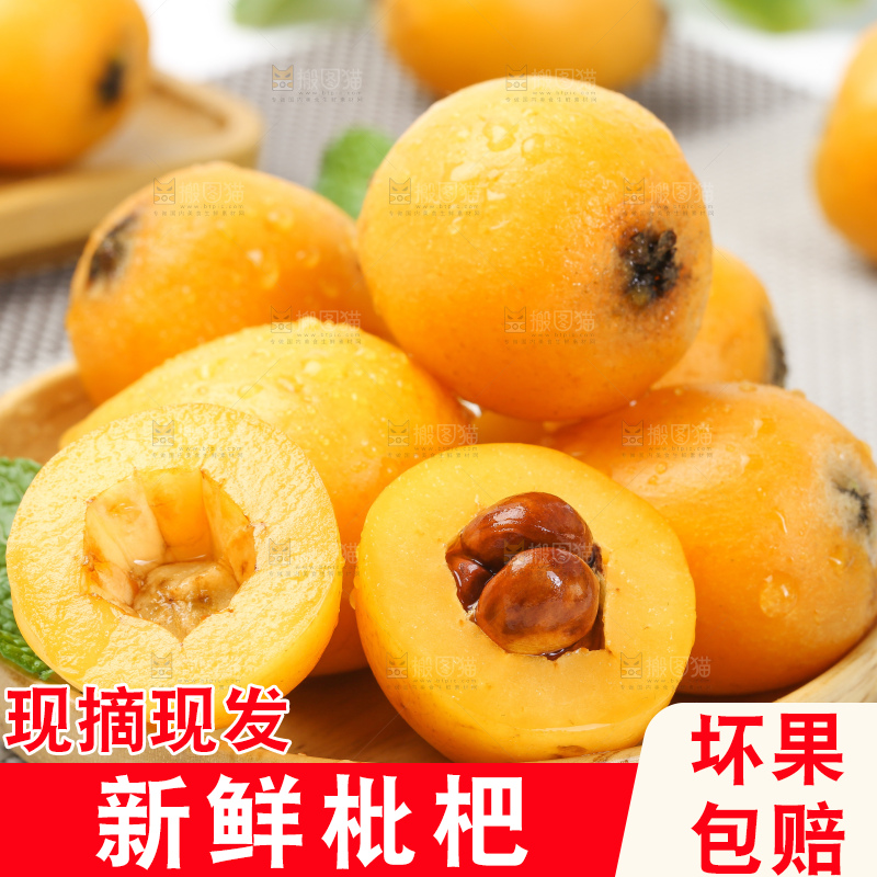 盘子里装着枇杷果