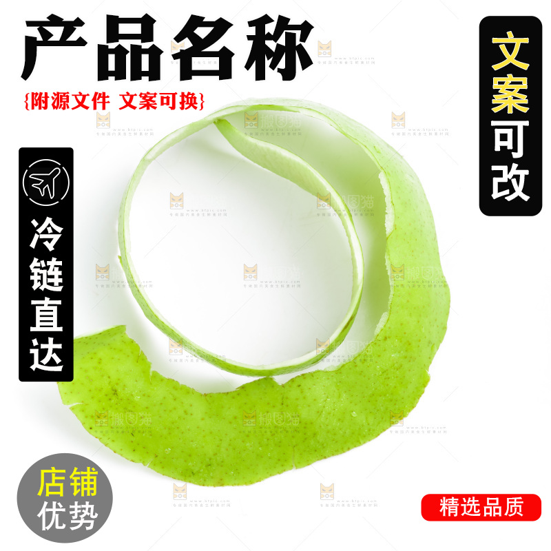 白底上放着香酥梨果皮