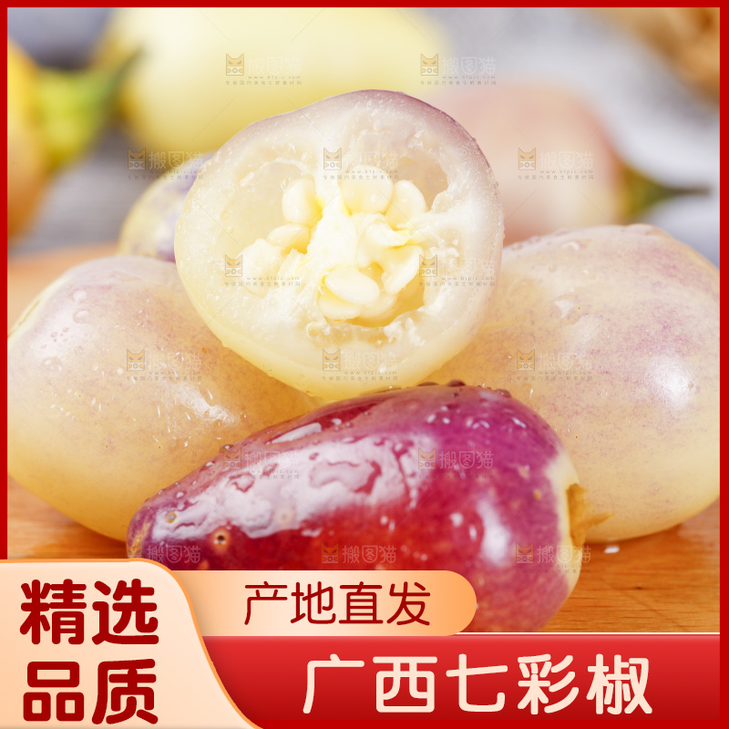 木板上的五彩椒
