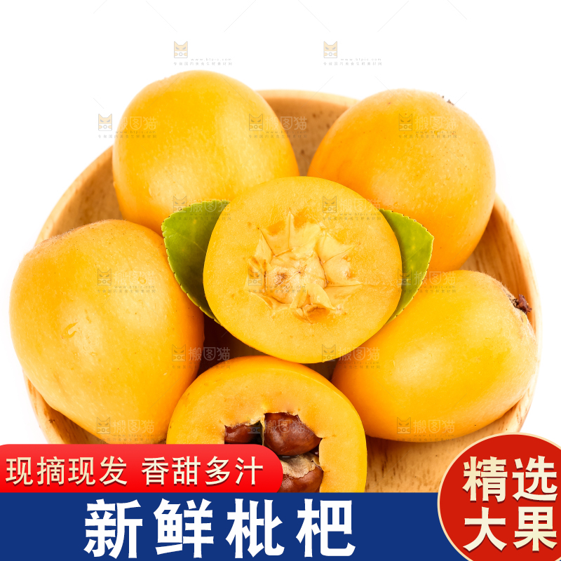 盘子里的蒙自枇杷