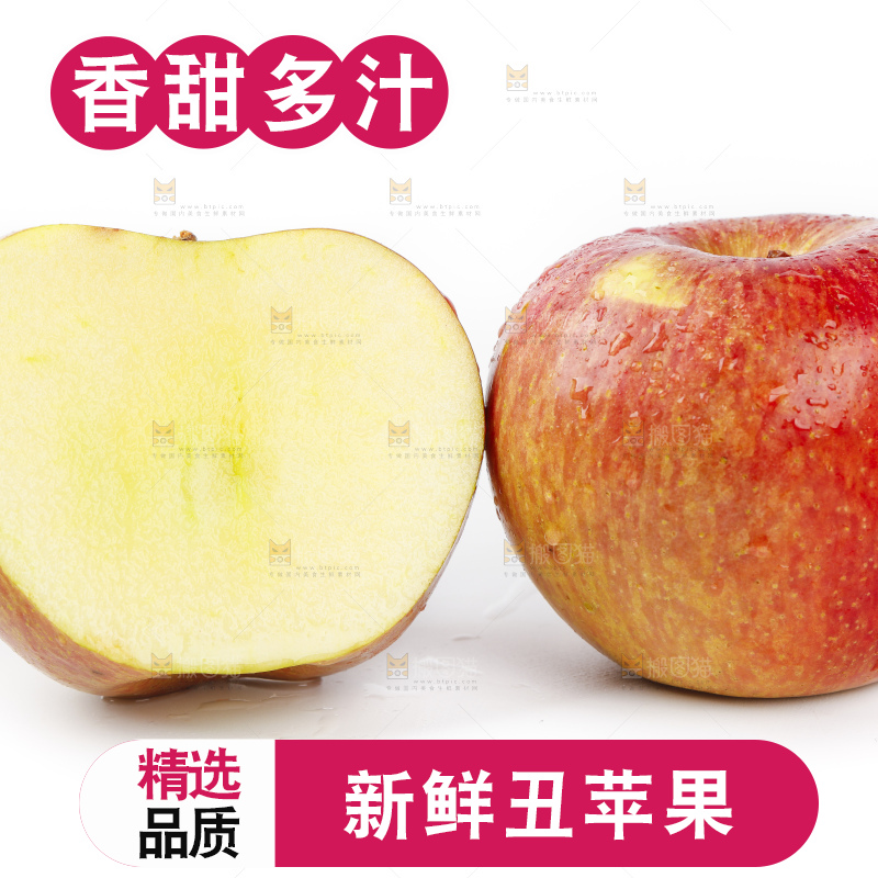 白底上放着大凉山丑苹果