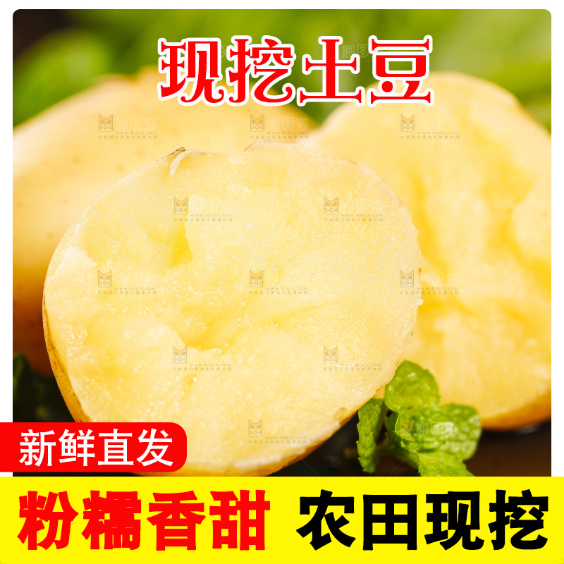 黑石垫上放着云南小土豆