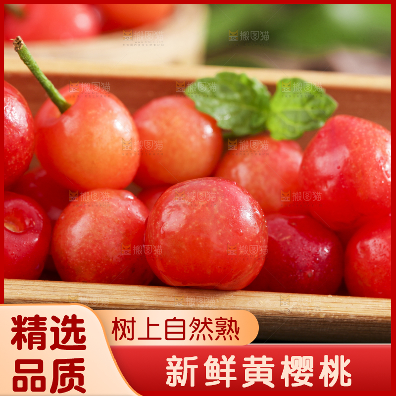 黑石板上放着剥皮的黄樱桃