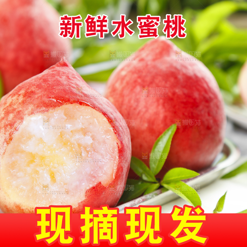 盘子里装着水蜜桃