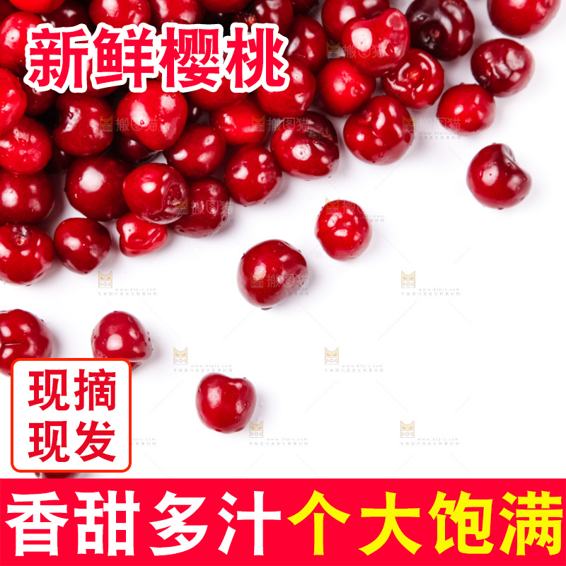 白底上摆放着车厘子