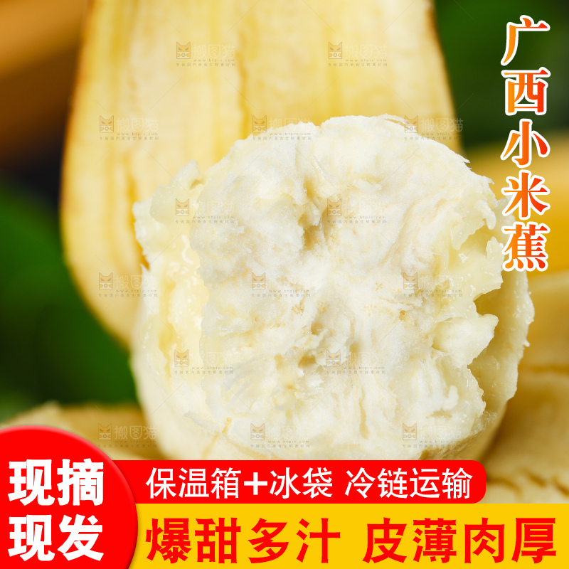 撕开皮的广西苹果蕉
