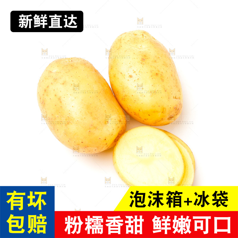 白底上放着云南黄心土豆