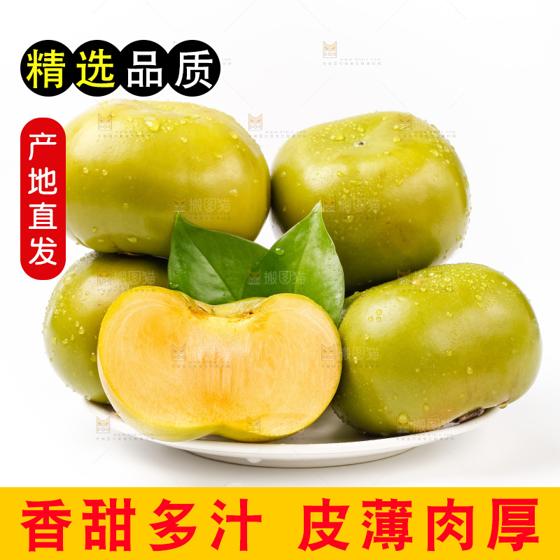 盘子里的新鲜柿子