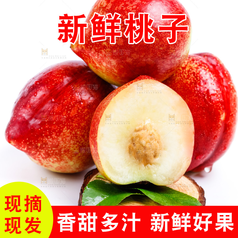 白底上放着白心油桃