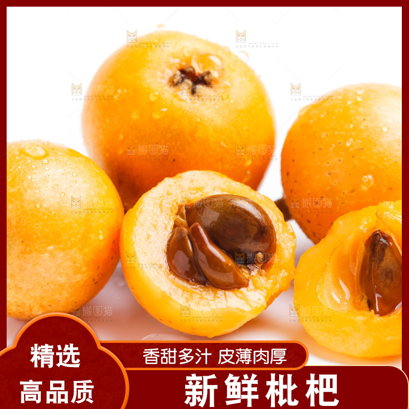浅底上摆放着枇杷果