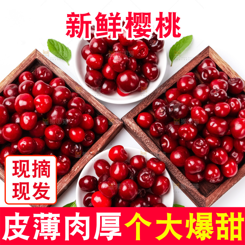 木盒里装着车厘子