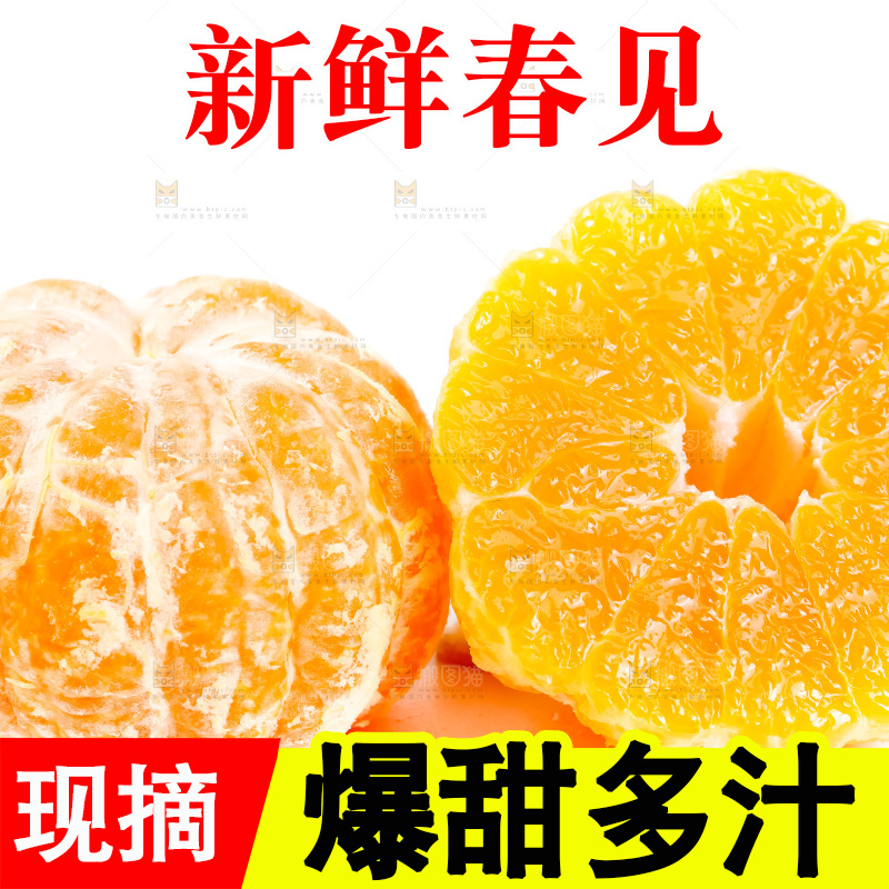 白底上放着耙耙柑