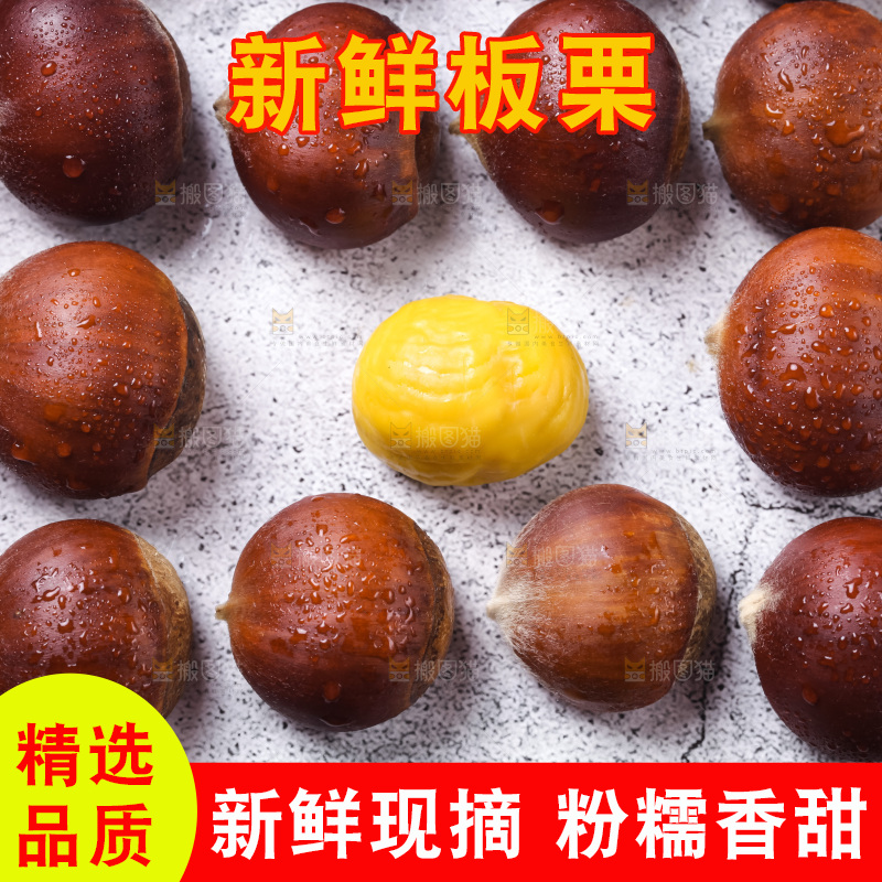 浅底上放着毛栗子