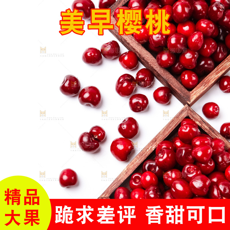 木盒里装着车厘子