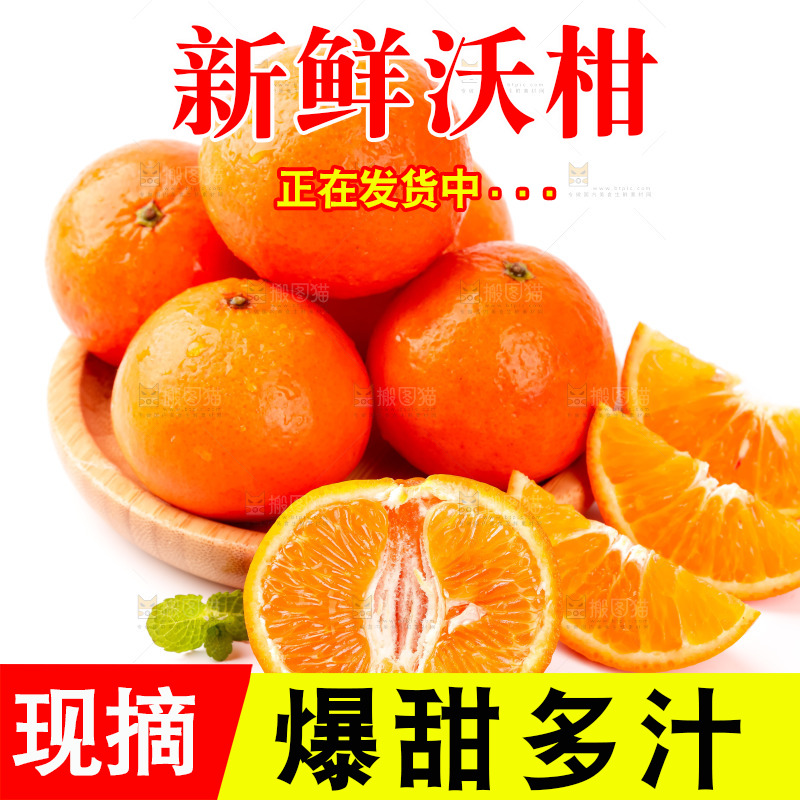 盘子里装着武鸣沃柑
