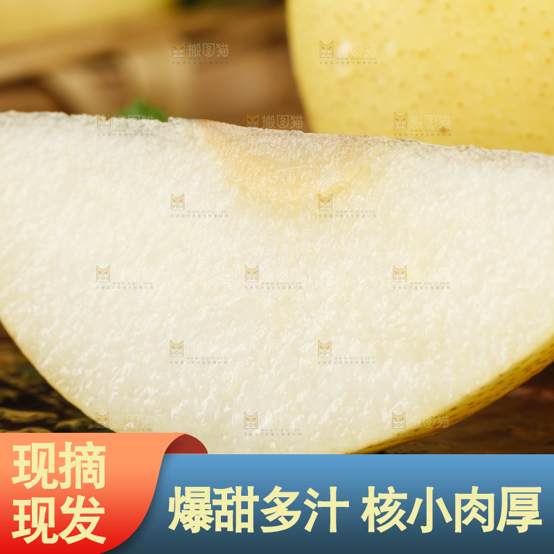 木板上的雪花梨
