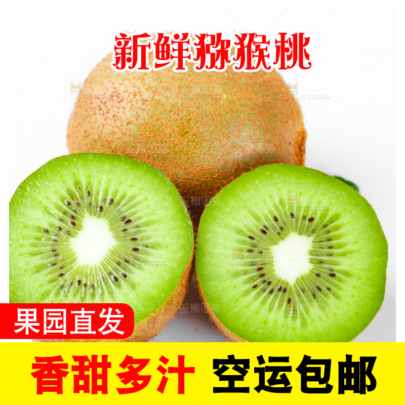 白底上放着猕猴桃