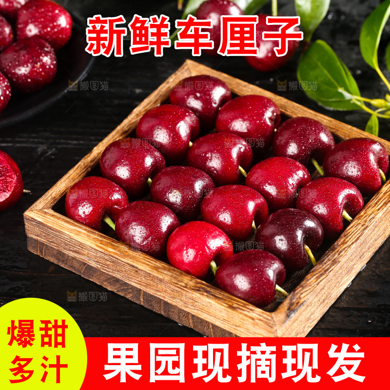 箱子里装着智利车厘子