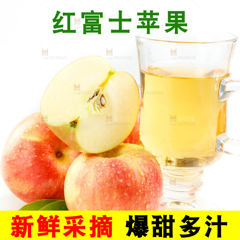 白底上放着红苹果