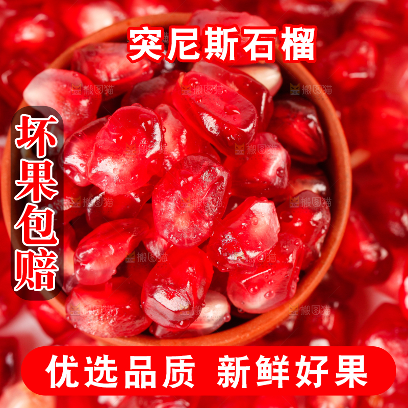 碗里装着软籽石榴果肉