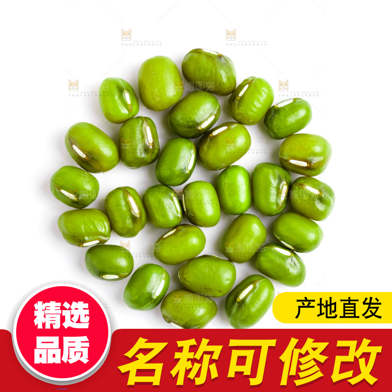 白底上摆放着绿豆
