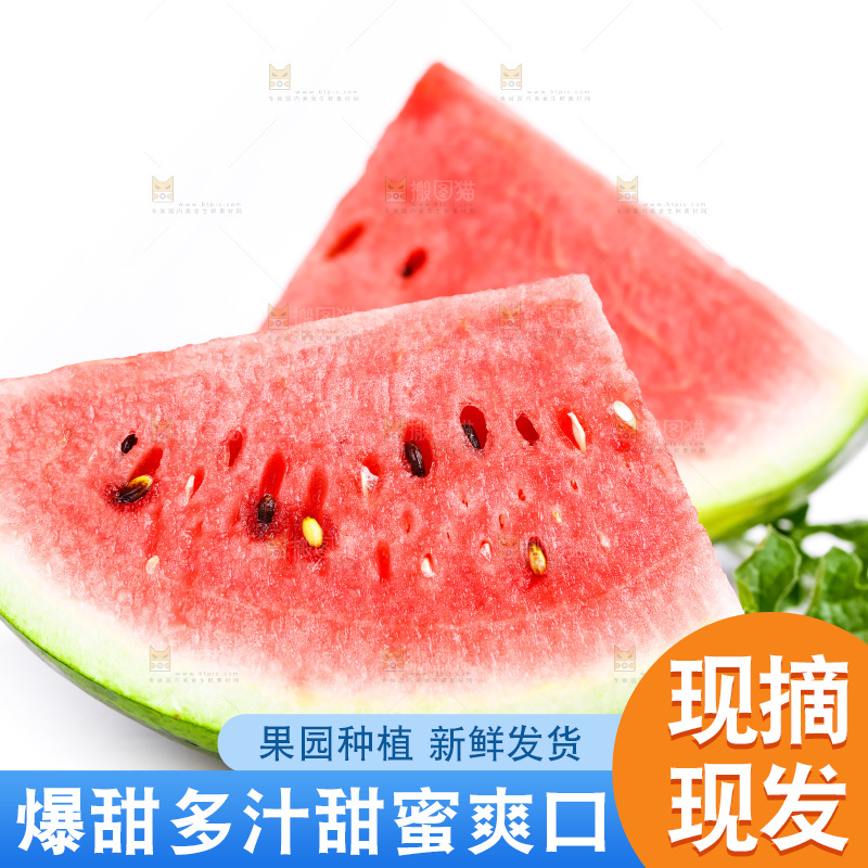 白底上放着西瓜