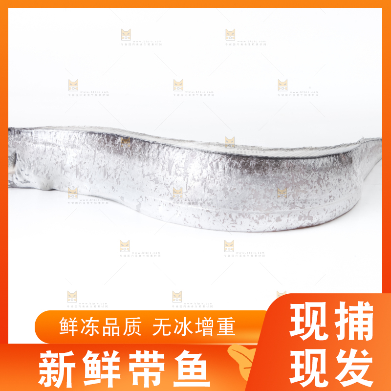 白底上放着带鱼