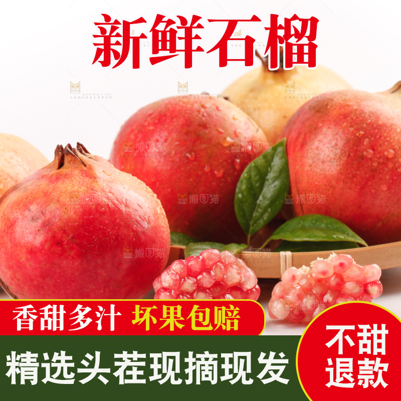 篮子里的新鲜石榴