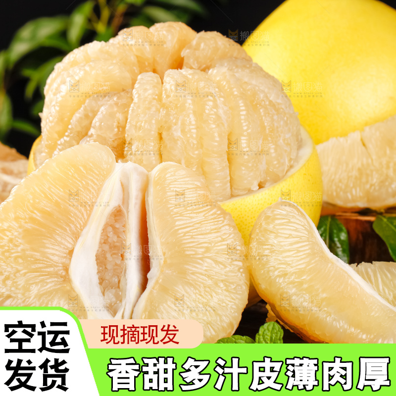 深底上盘子里的白心柚子