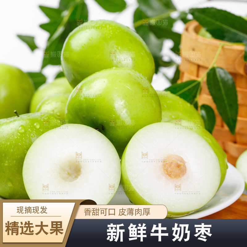 木板上的牛奶大青枣
