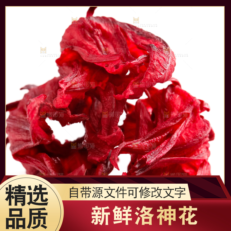 白底上放着玫瑰茄
